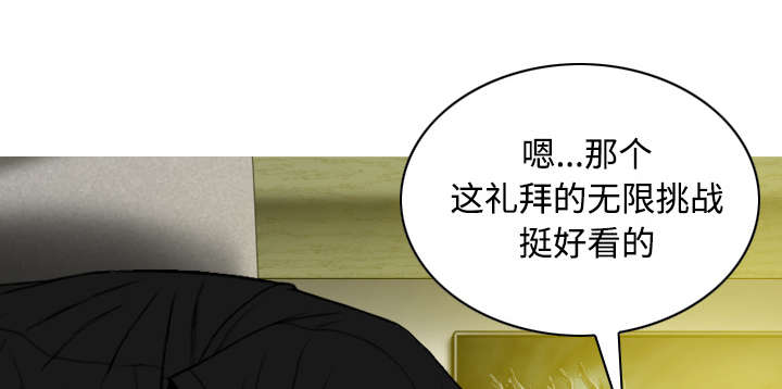 黑桃漫画,第56章：失去4图