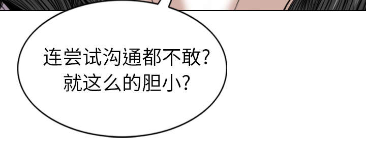 黑桃漫画,第103章：有没有感激我1图