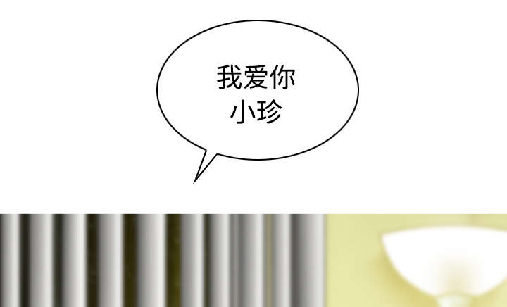 黑桃漫画,第58章：姜太公钓鱼4图