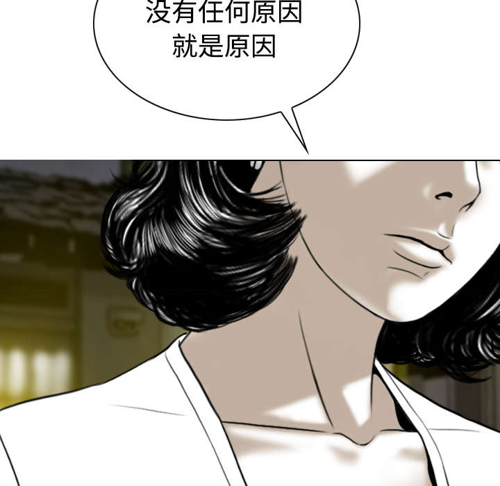 黑桃漫画,第47章：借酒浇愁5图
