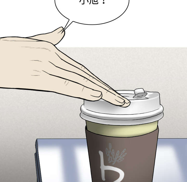 黑桃漫画,第33章：嘴甜的好处5图