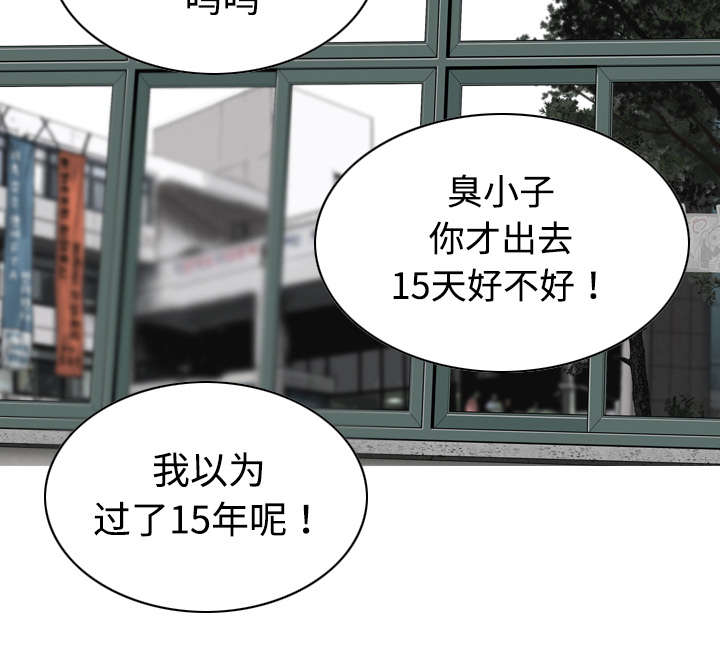 黑桃漫画,第26章：赌气1图