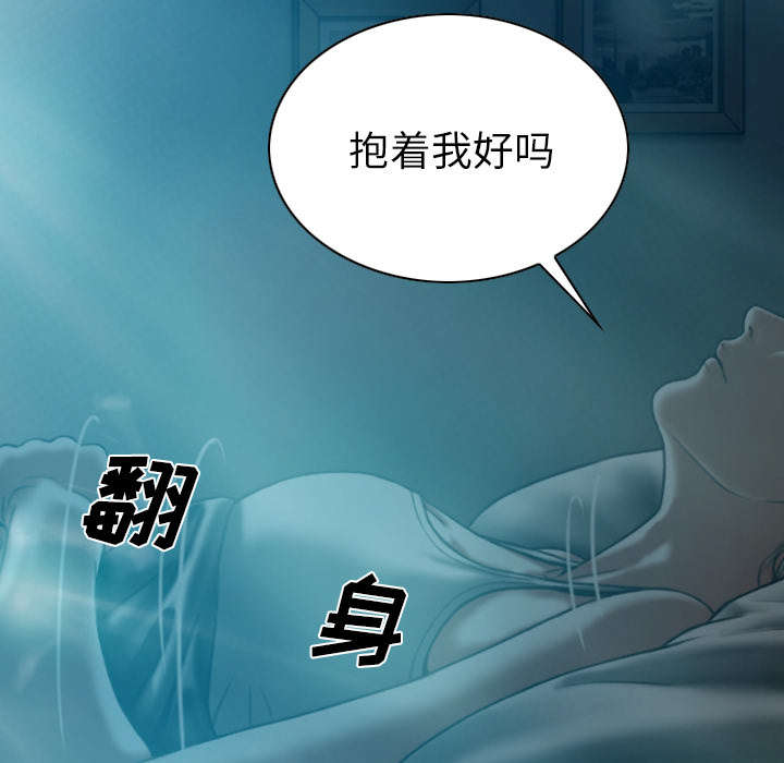 黑桃漫画,第93章：三人行3图
