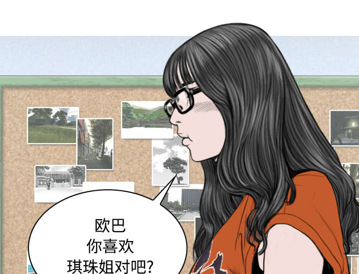 黑桃漫画,第60章：助你一臂之力1图