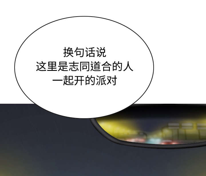 黑桃漫画,第73章：条件3图