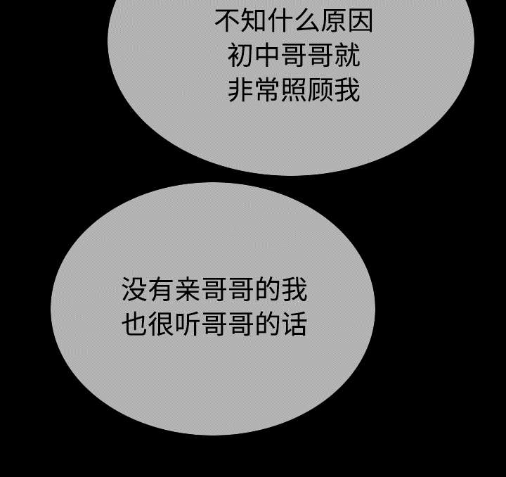 黑桃漫画,第84章：势力5图