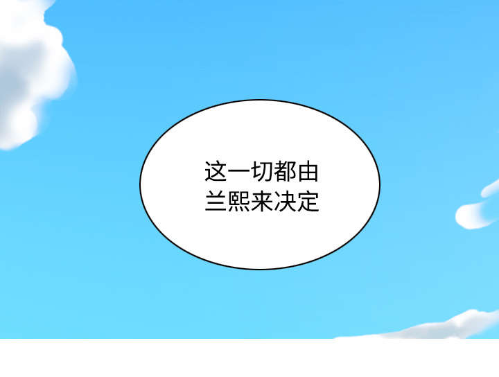 黑桃漫画,第63章：特殊的礼物4图