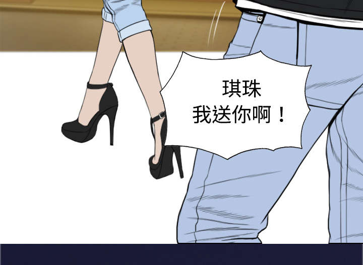 黑桃漫画,第19章：各怀心事5图