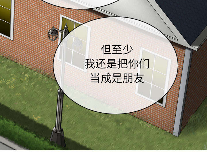 黑桃漫画,第111章：交换4图