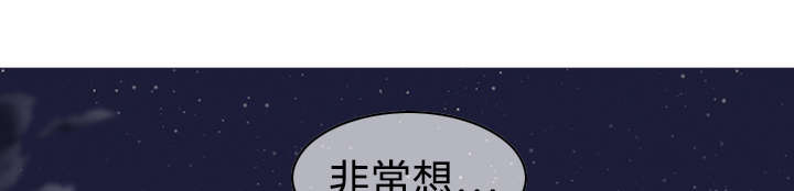 黑桃漫画,第3章：没脸面对3图