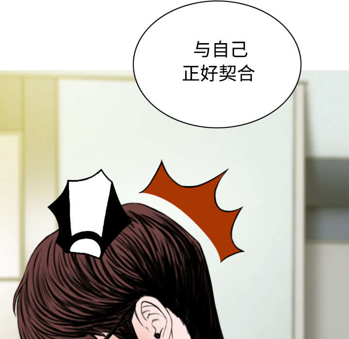黑桃漫画,第36章：紧张的理由3图