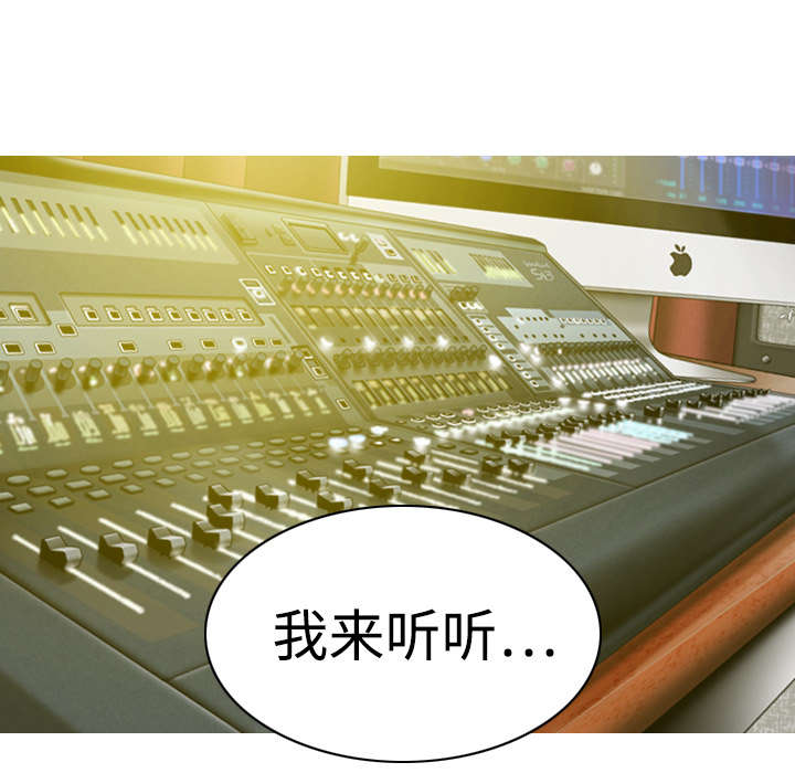黑桃漫画,第16章：抓包5图