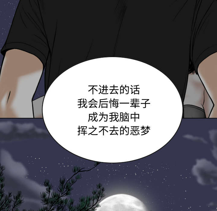 黑桃漫画,第78章：跟随5图