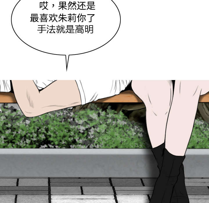 黑桃漫画,第31章：心机1图