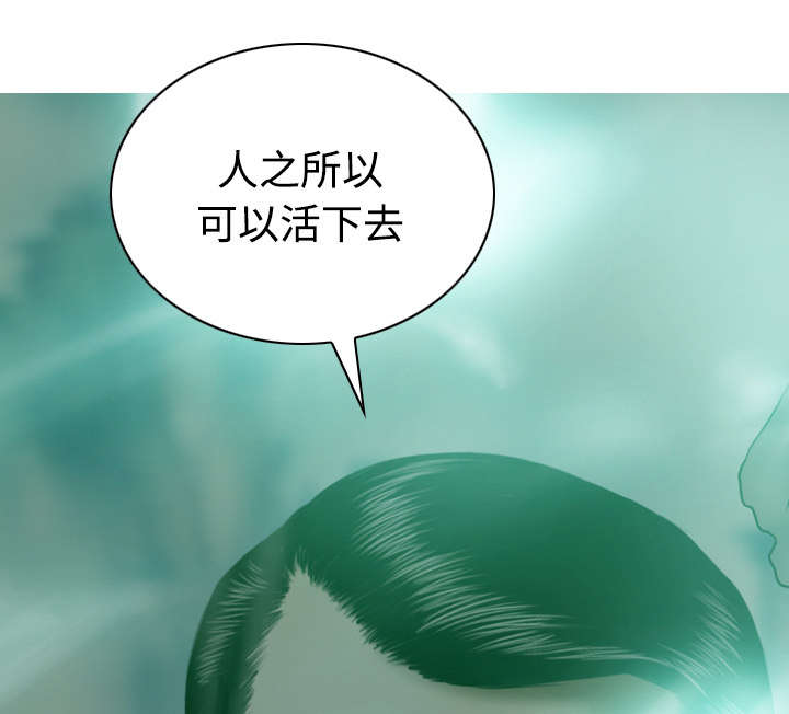 黑桃漫画,第72章：忘记过去2图