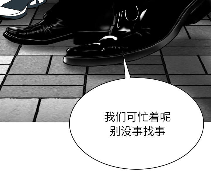 黑桃漫画,第90章：警告2图