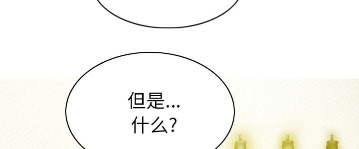 黑桃漫画,第91章：长谈5图