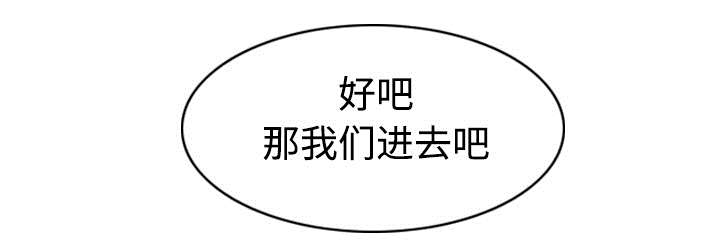 黑桃漫画,第78章：跟随4图