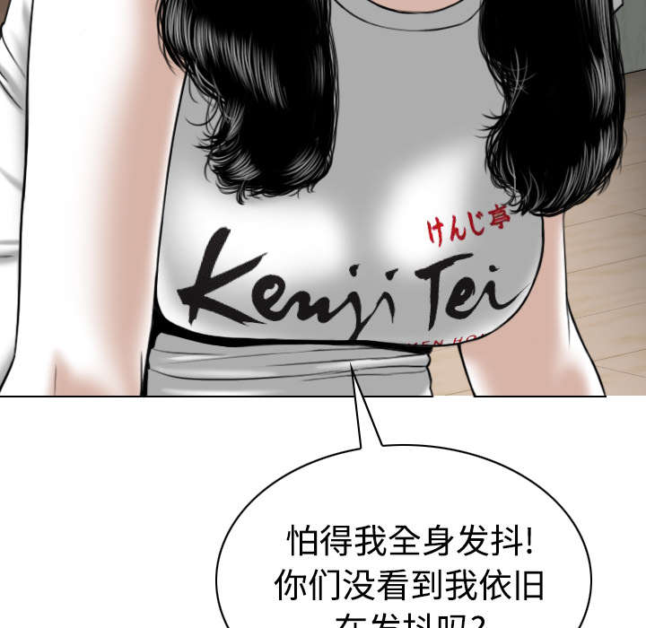 黑桃漫画,第85章：真相（上）1图