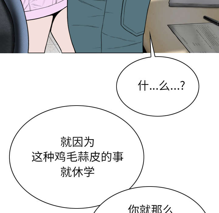 黑桃漫画,第103章：有没有感激我3图
