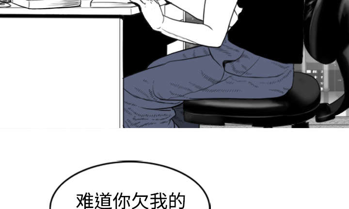 黑桃漫画,第2章：青梅竹马3图