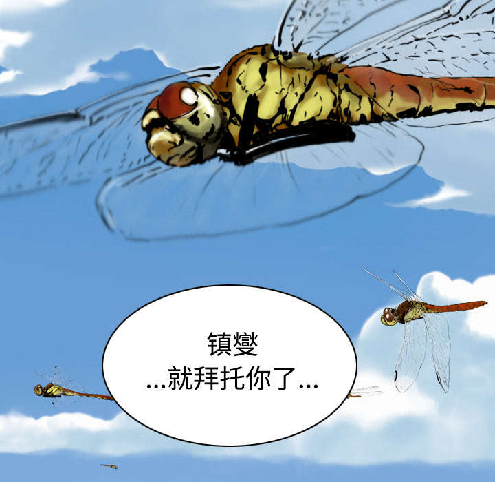 黑桃漫画,第61章：护食1图