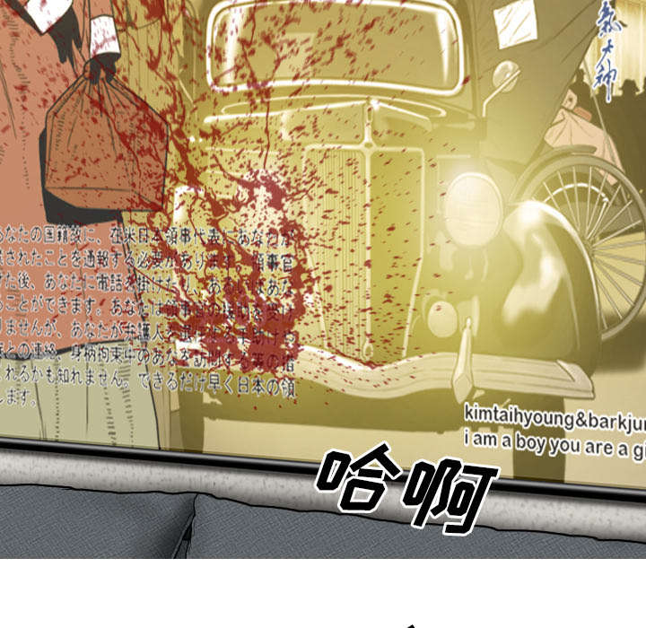 黑桃漫画,第97章：暴戮3图