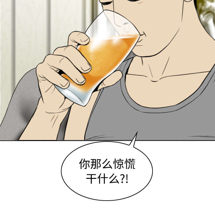 黑桃漫画,第29章：言不由衷5图