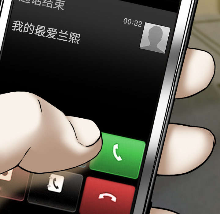 黑桃漫画,第69章：电话的那边2图