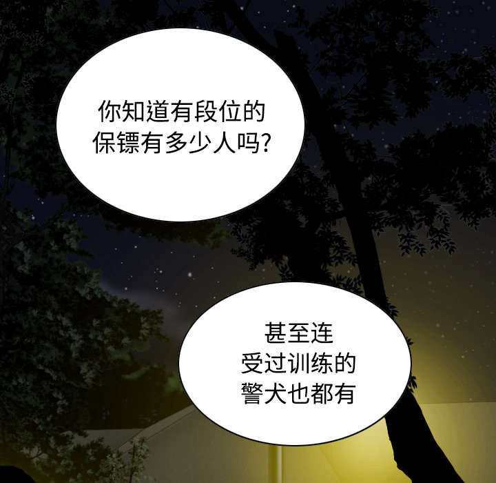 黑桃漫画,第76章：最后的机会3图