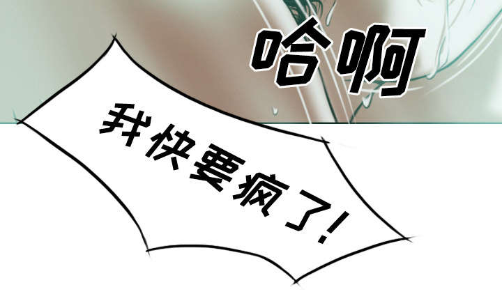 黑桃漫画,第80章：上位者5图