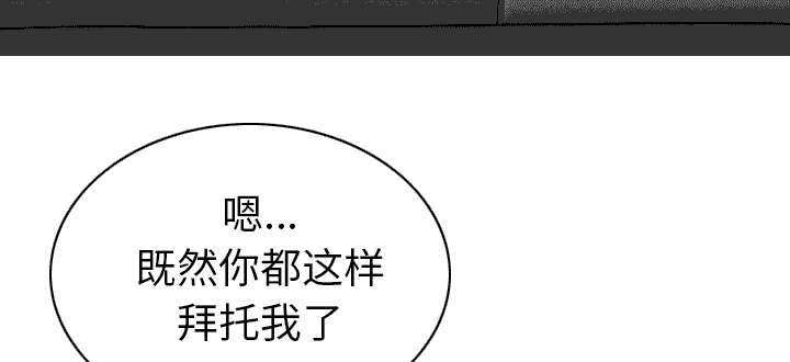 黑桃漫画,第102章：谢谢你1图