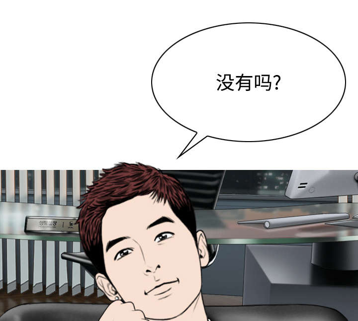 黑桃漫画,第65章：沦陷5图