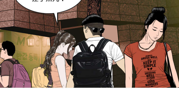 黑桃漫画,第35章：赴约2图