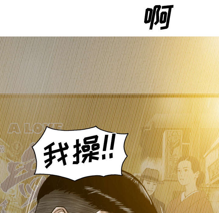 黑桃漫画,第97章：暴戮5图