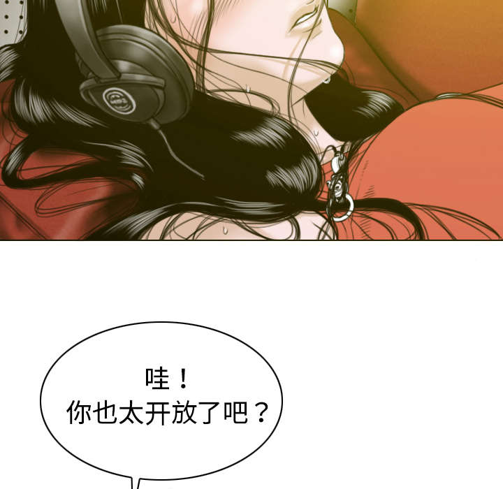 黑桃漫画,第16章：抓包4图