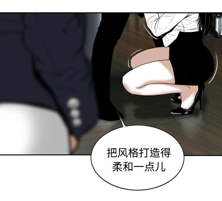 黑桃漫画,第37章：办公室3图