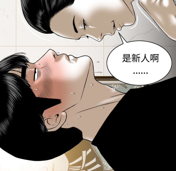 黑桃漫画,第79章：争锋相对5图