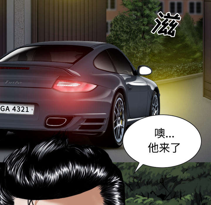 黑桃漫画,第75章：混乱4图