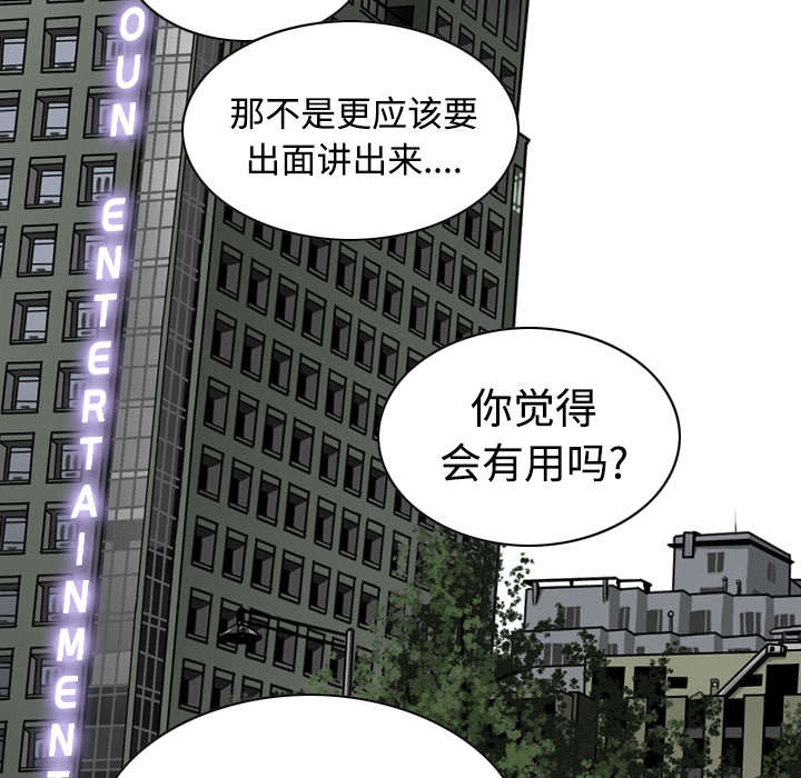 黑桃漫画,第50章：朱莉的电话3图