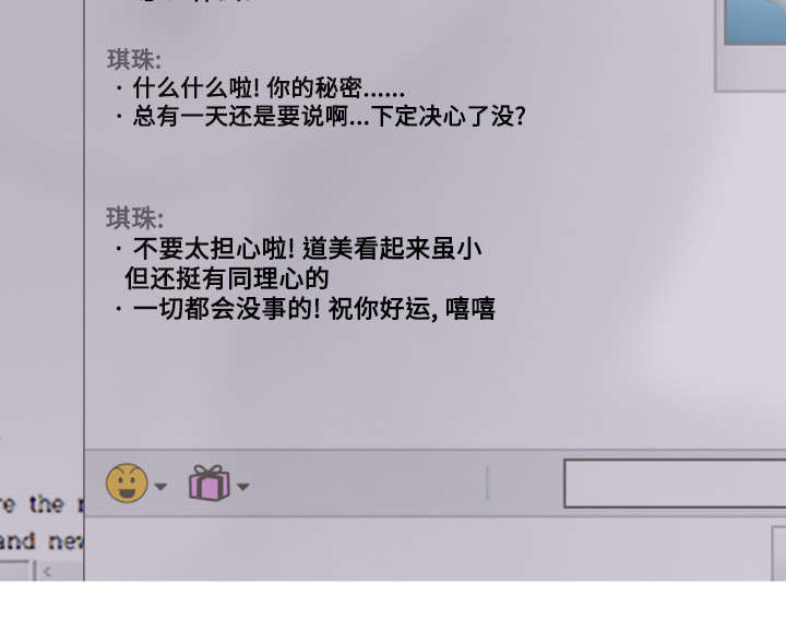 黑桃漫画,第71章：学长的秘密2图