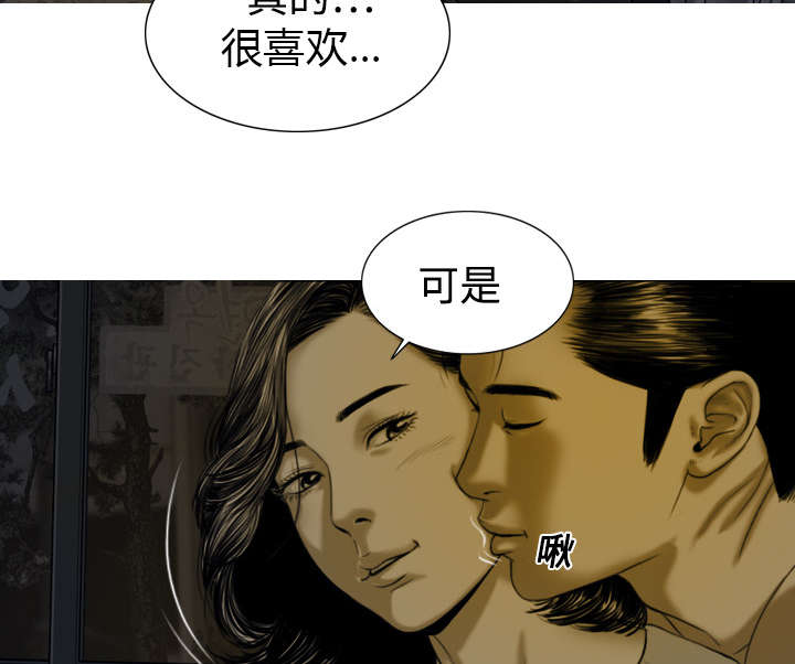 黑桃漫画,第5章：隔墙有耳3图