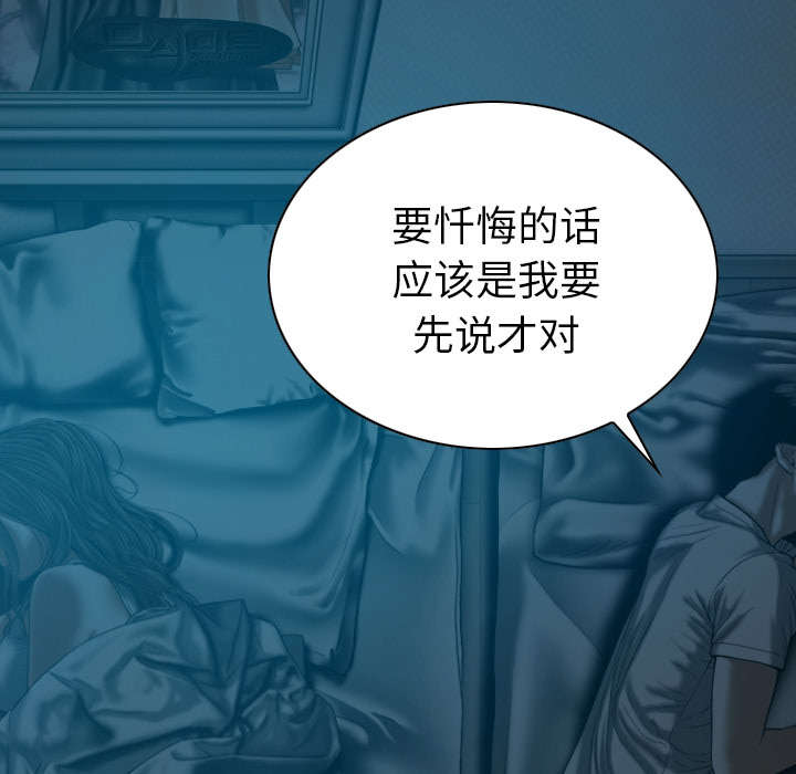 黑桃漫画,第92章：交心4图