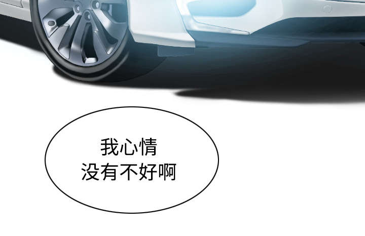 黑桃漫画,第45章：晴天霹雳4图