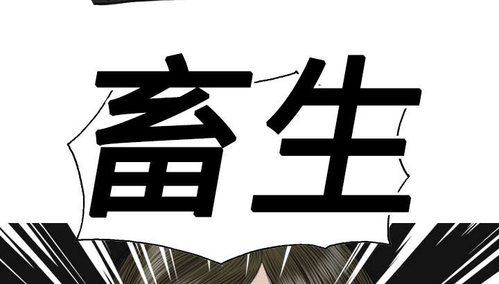 黑桃漫画,第15章：令人厌恶的男人2图