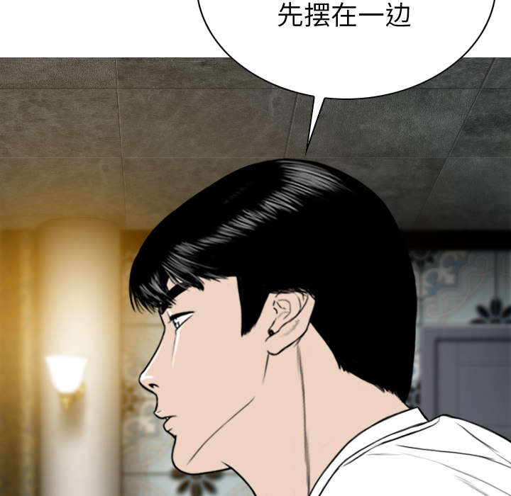 黑桃漫画,第110章：对峙3图