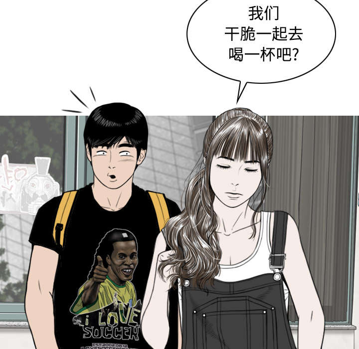 黑桃漫画,第56章：失去1图