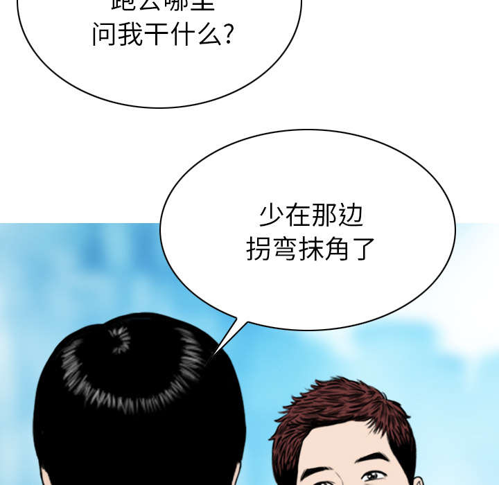 黑桃漫画,第110章：对峙2图