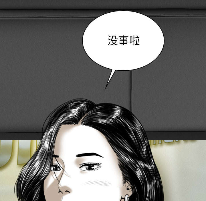 黑桃漫画,第101章：学姐学妹5图