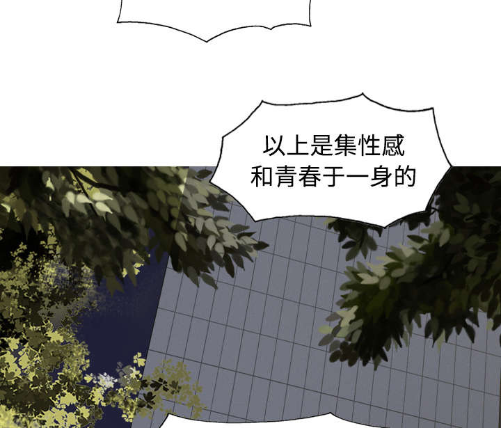 黑桃漫画,第22章：恶行4图